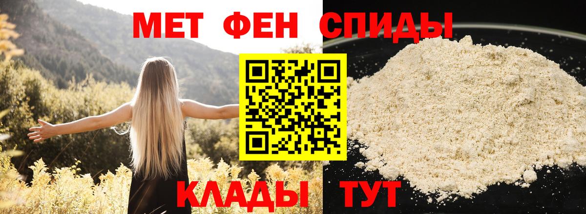 Кузнецк  АМФЕТАМИН Розовый  Вход с VPN 