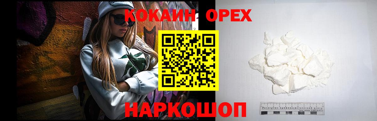 Кузнецк  Cocaine  Вход с VPN  Cocaine 97%  Cocaine 97% 