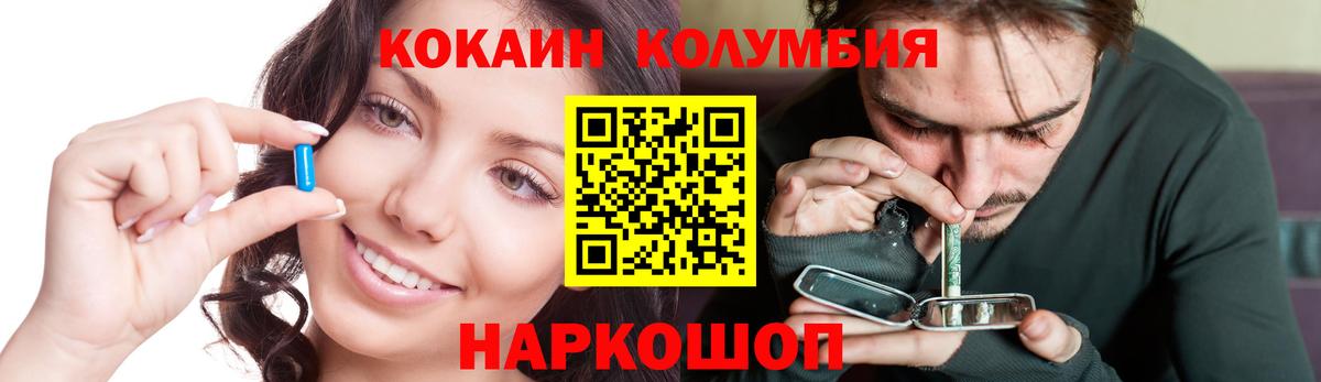 COCAIN Fish Scale Кузнецк