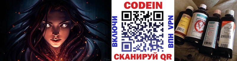 Кодеин напиток Lean (лин)  мега онион  Кузнецк 
