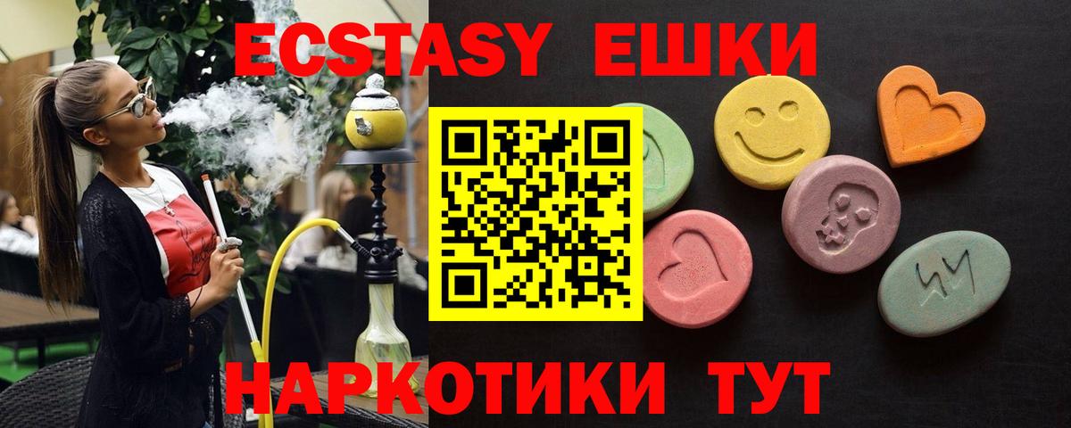 Ecstasy MDMA Кузнецк