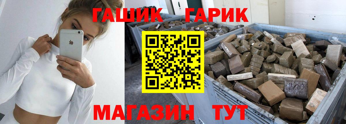 ГАШ 40% ТГК  Вход с VPN  ГАШ  Кузнецк 
