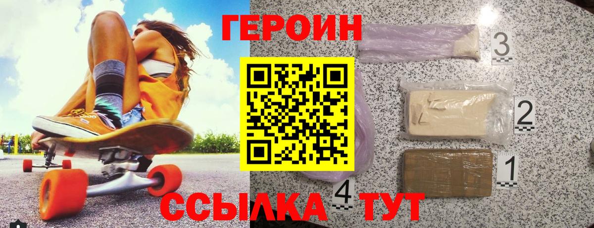 ГЕРОИН гречка  Вход с VPN  Кузнецк 