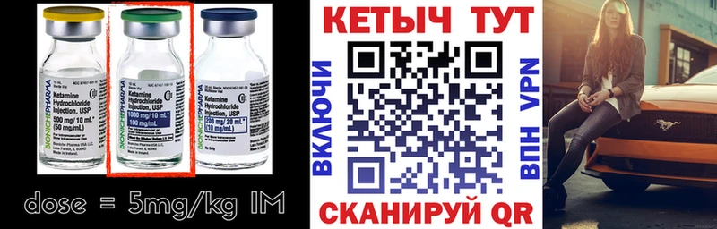 Кетамин VHQ  Кузнецк 