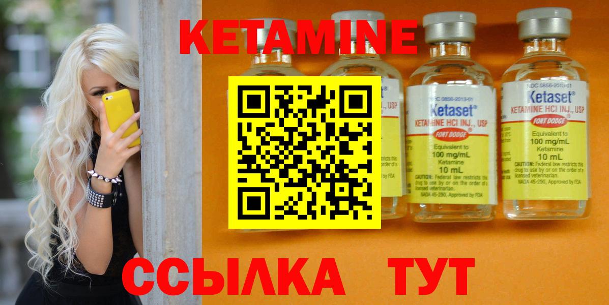 Кетамин VHQ Кузнецк