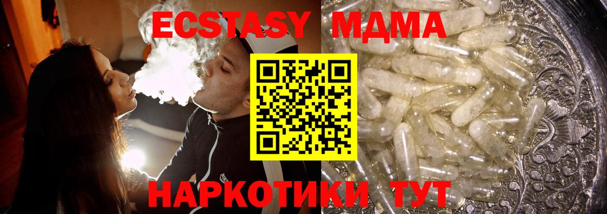 МДМА  MDMA crystal  Кузнецк  Вход с VPN  МДМА кристаллы 
