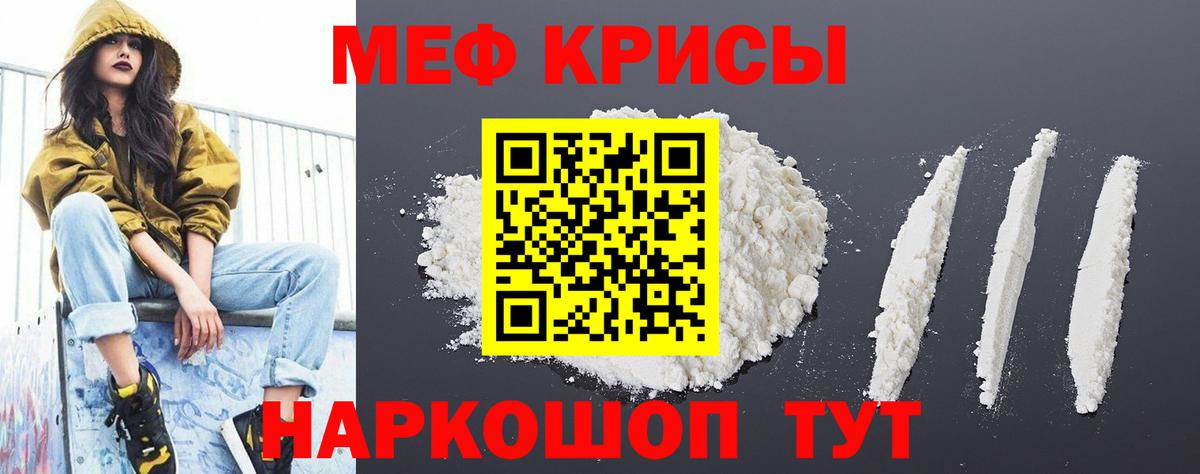 Меф  Вход с VPN  Кузнецк  Меф кристаллы  Мефедрон 4 MMC 