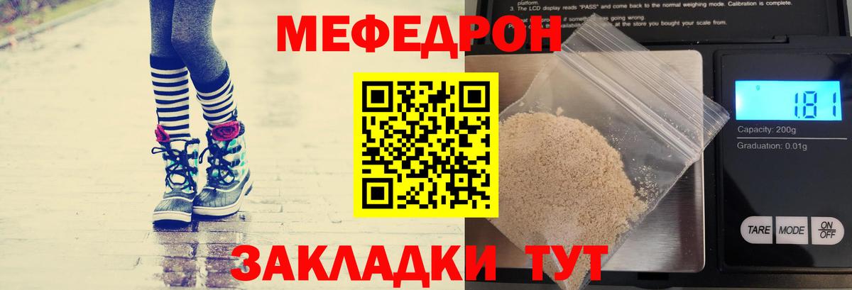 МЕФ мука Кузнецк