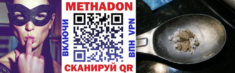 Метадон VHQ купить сайты Кузнецк