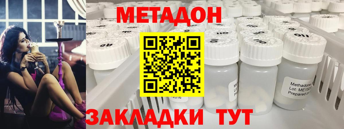 Кузнецк  Метадон methadone  МЕТАДОН methadone  Вход с VPN 