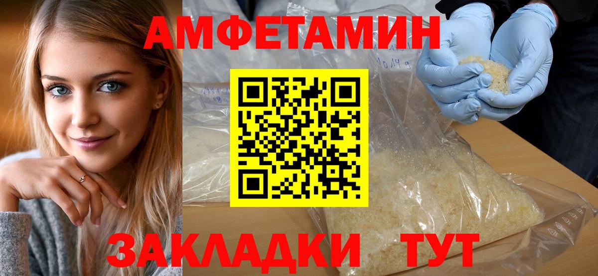 Кузнецк  Метамфетамин Methamphetamine  Вход с VPN 