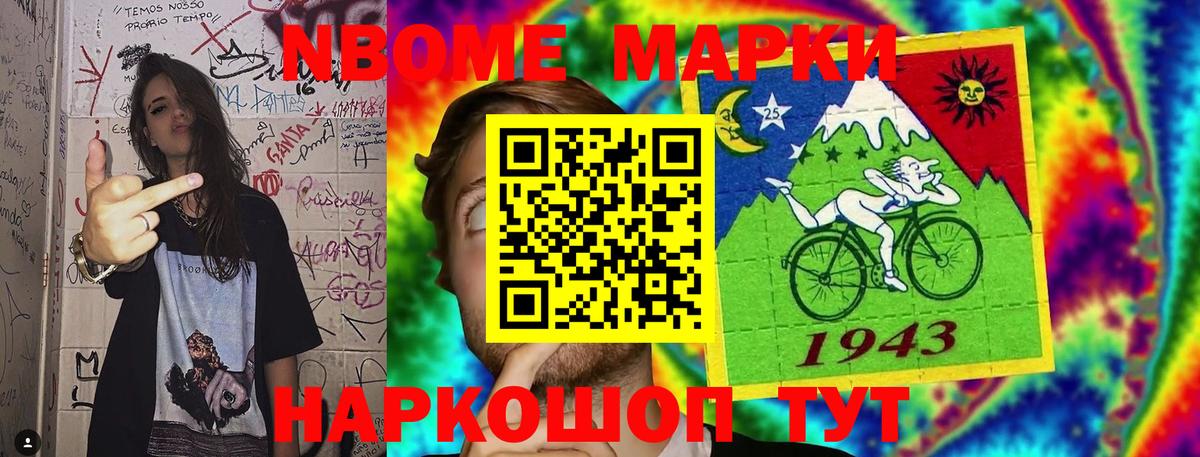 Кузнецк  Марки 25I-NBOMe 1500мкг  Вход с VPN 