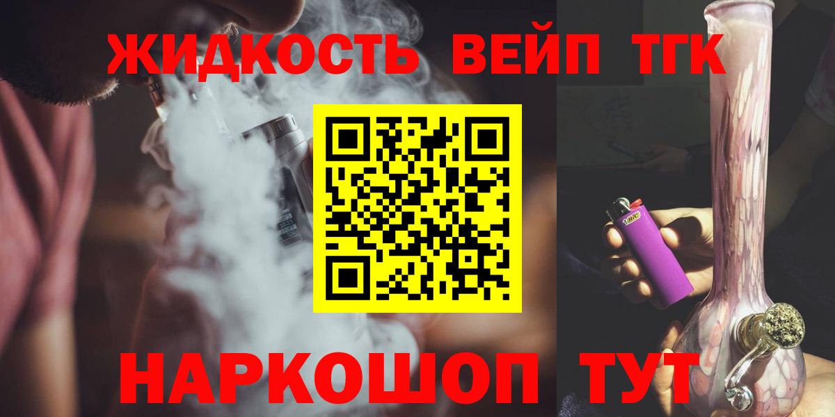 Дистиллят ТГК вейп  Вход с VPN  хочу наркоту  Кузнецк  ТГК гашишное масло 
